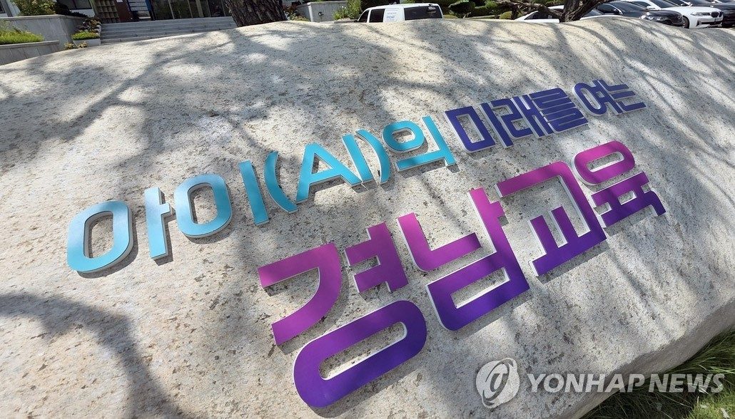 '한국어·부모나라 말 이중언어 경연'…경남교육청, 말하기 대회