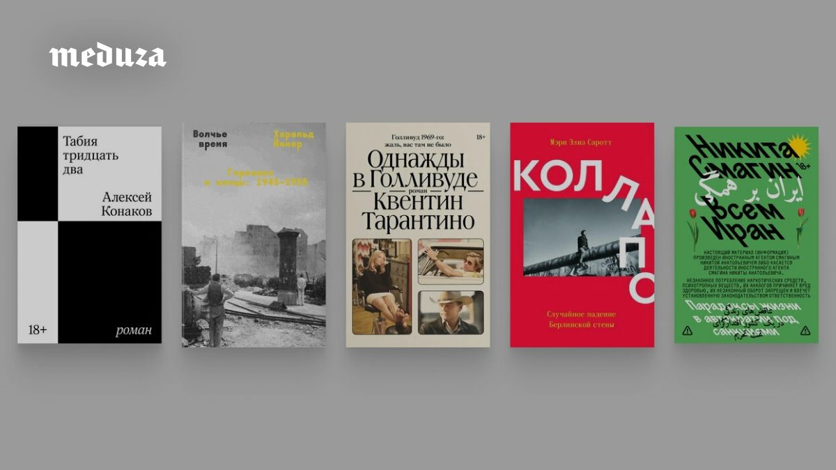 Издательство Individuum закрыто. За 11 лет своего существования оно выпустило множество важнейших книг — от «Всем Иран»…