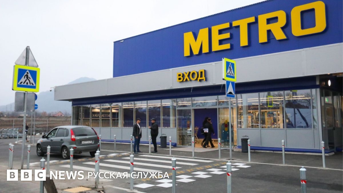 Путин передал российские активы Metro во временное управление. Что известно о новом владельце?