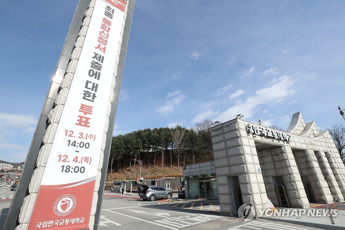충북대·교통대 "교육부 중재로 통합 논의"…"자의적 해석" 반박(종합)