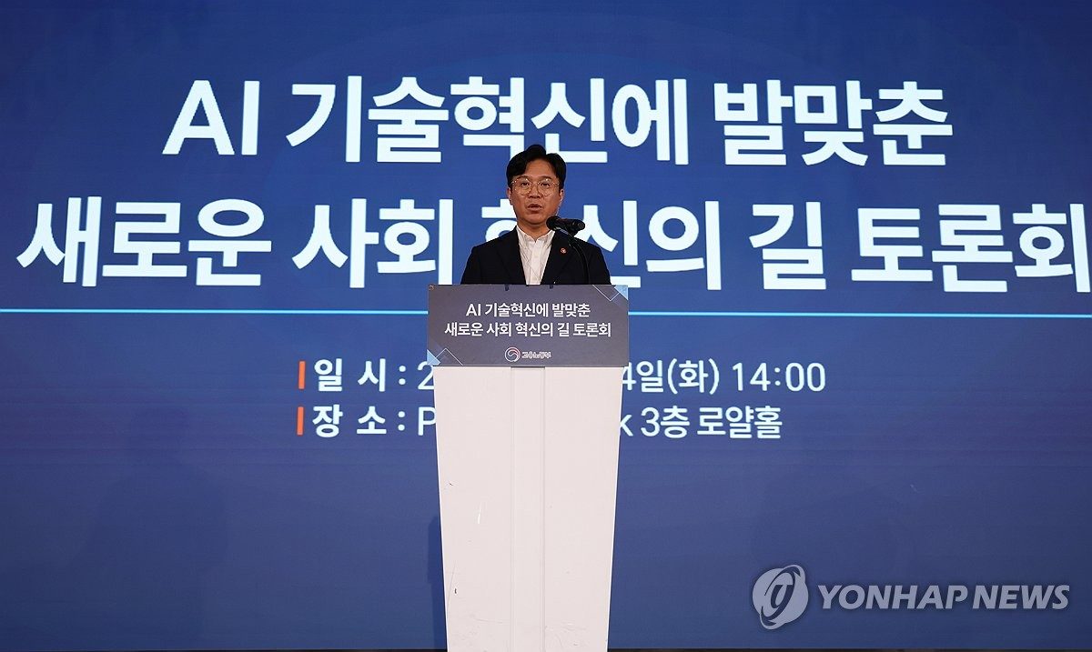 AI시대 일자리·성과배분 어떻게…'새 사회계약' 녹서 논의체 출범