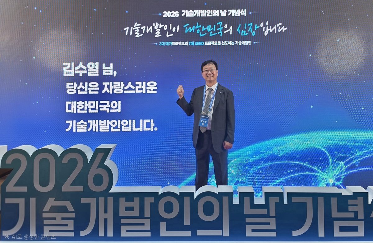국립암센터 김수열 박사, 기술개발인의 날 국무총리 표창