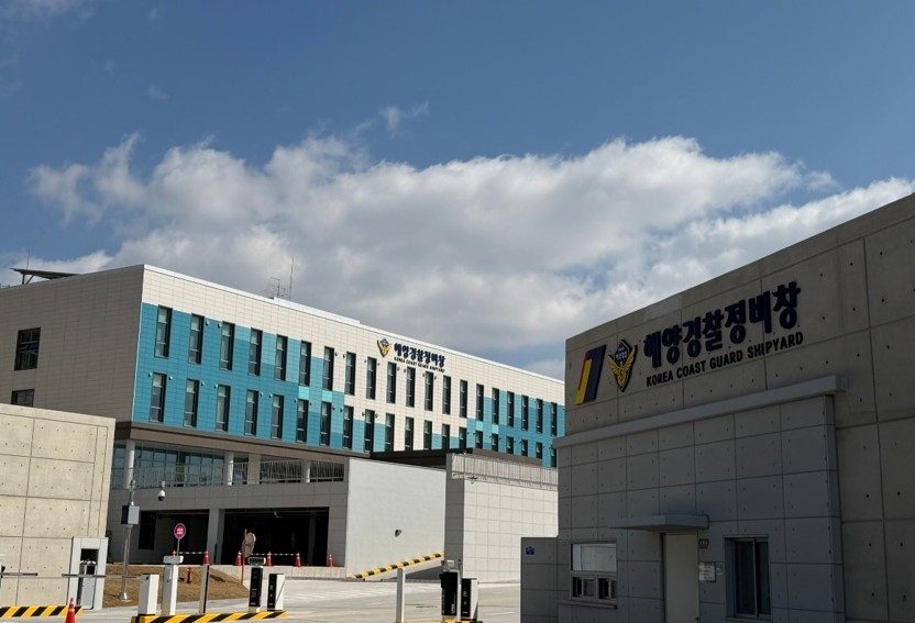 해양경찰정비창, 작업 전 안전점검 디지털화