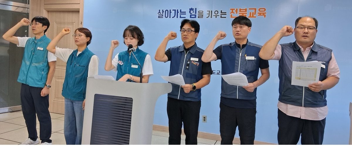 전교조 "전북교육청 '스마트칠판 보급' 의혹 철저히 조사하라"