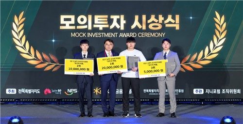 [게시판] KB증권, 청년 모의투자대회 '모투의 마블' 시상식