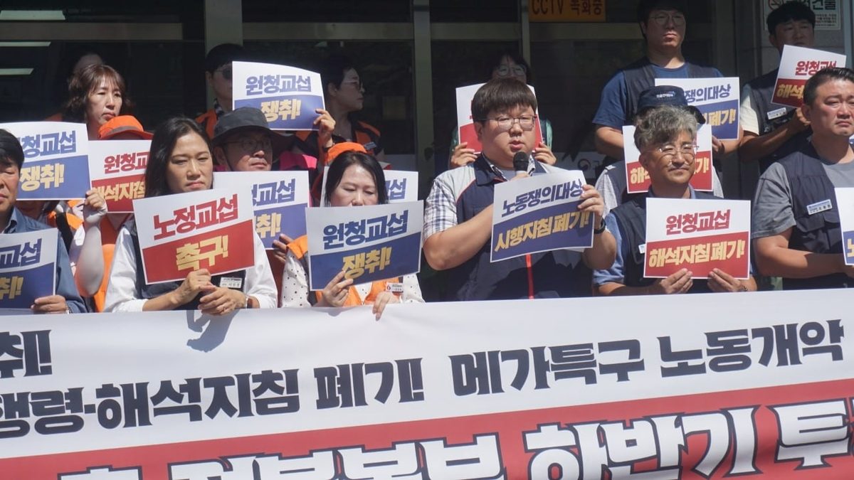 전북 민주노총 "지자체, 위탁·하청 업체와 원청 교섭 나서야"