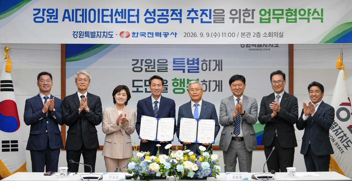 우상호 지사 "AI데이터센터 유치, 대규모 전력망 확보가 필수"(종합)