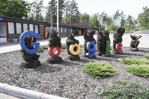 구글, 핀란드 디지털 인프라에 20조 투자…원전과 장기 계약도(종합)