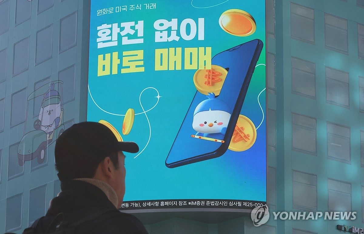 2030대 8명 중 1명 "주식·채권으로 노후준비"…14년새 5배로↑