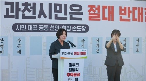 신계용 과천시장 "법무부 이전 원점 재검토 해야"