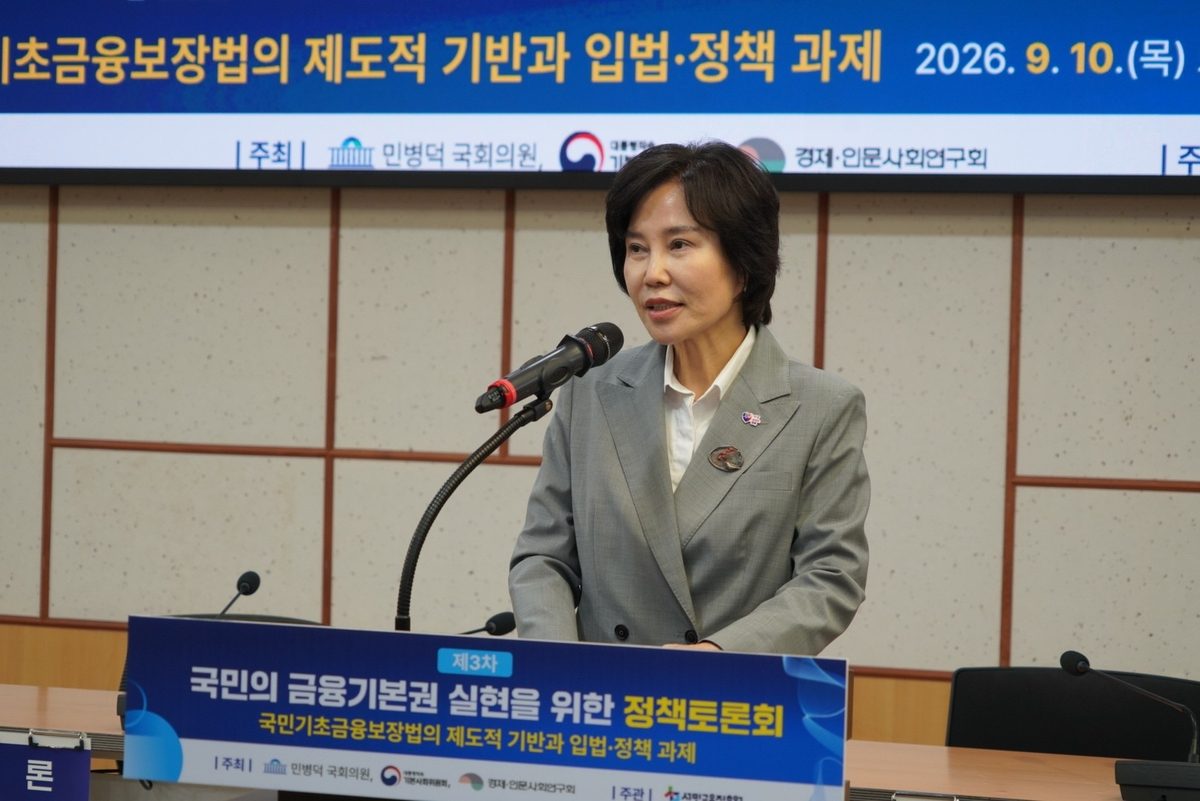 서금원장 "금융기본권 통해 포용금융을 국민권리로 정착"