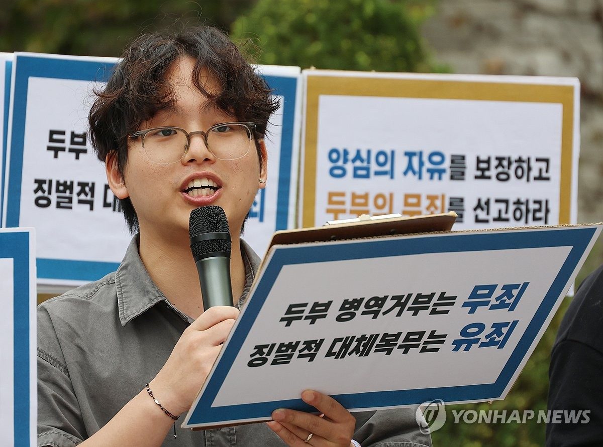 '입영거부' 활동가, 병역법 재판서 "평화주의 양심 따른 거부"