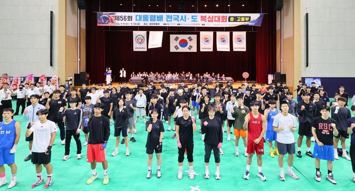 함안서 대통령배 전국복싱대회…18일까지 중·고등부 남녀 열전