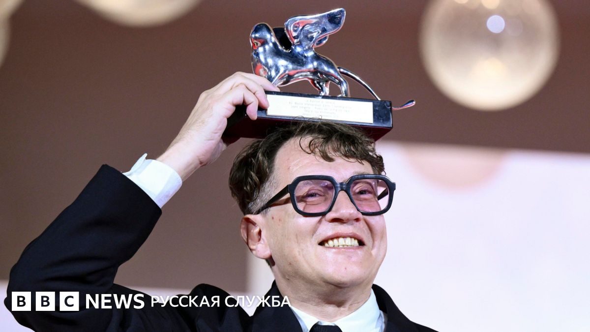 Илья Хржановский получил «Серебряного льва» Венецианского кинофестиваля за фильм «Дау»