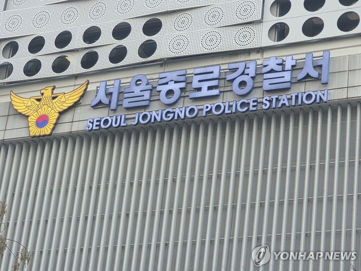 광화문우체국 폭발물 의심신고에 특공대 출동…"생필품 든 캐리어"