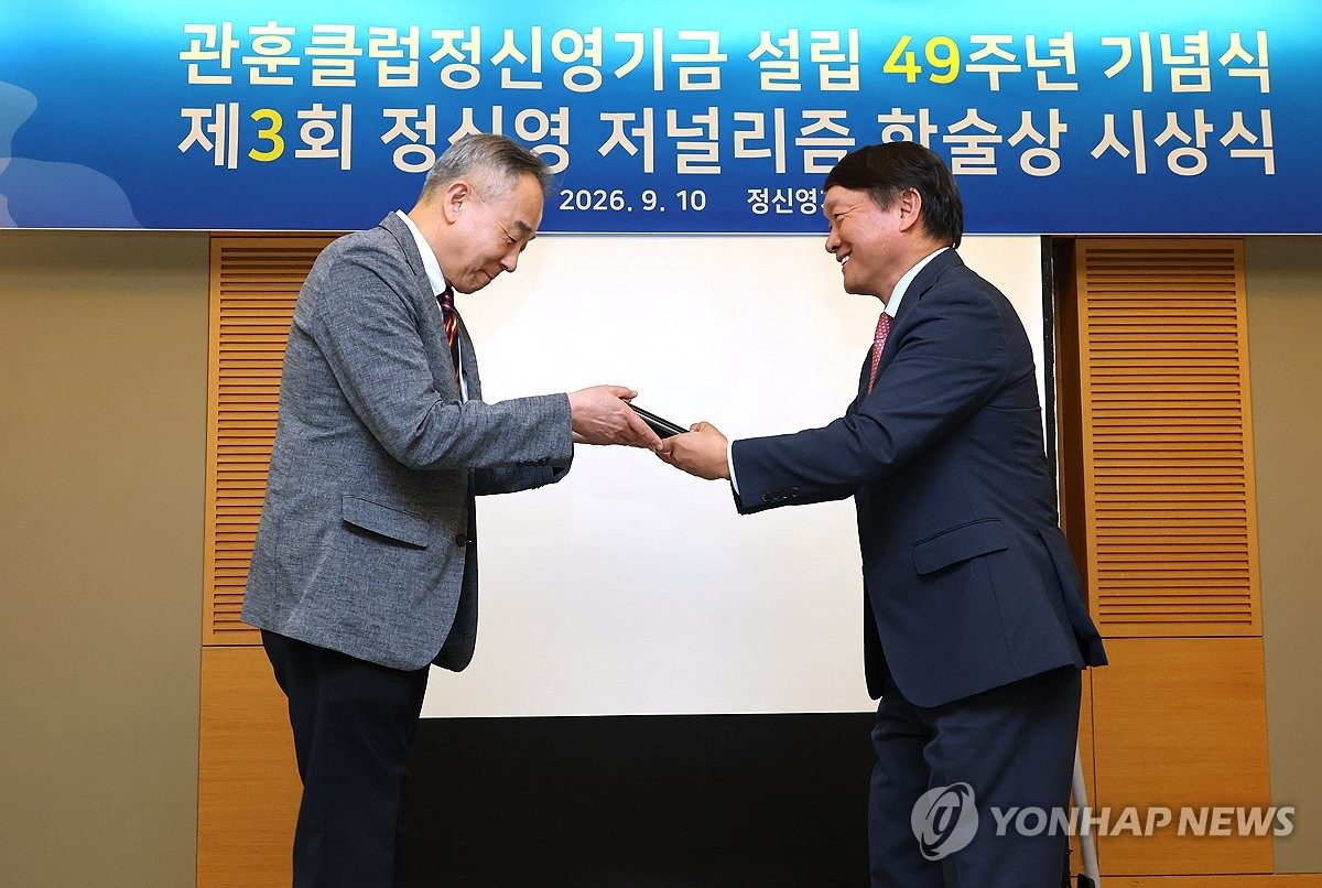 정신영 저널리즘 학술상 시상식 열려…박재영 교수 수상