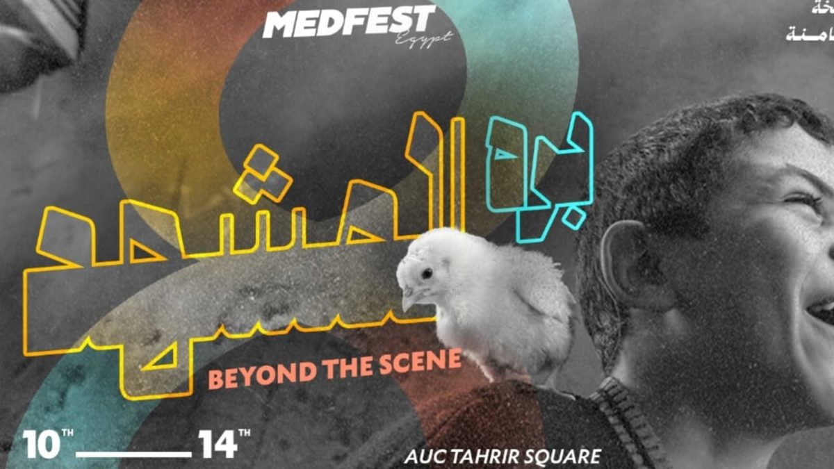 Torna 'MedFest Egypt' con oltre 85 cortometraggi da 25 Paesi