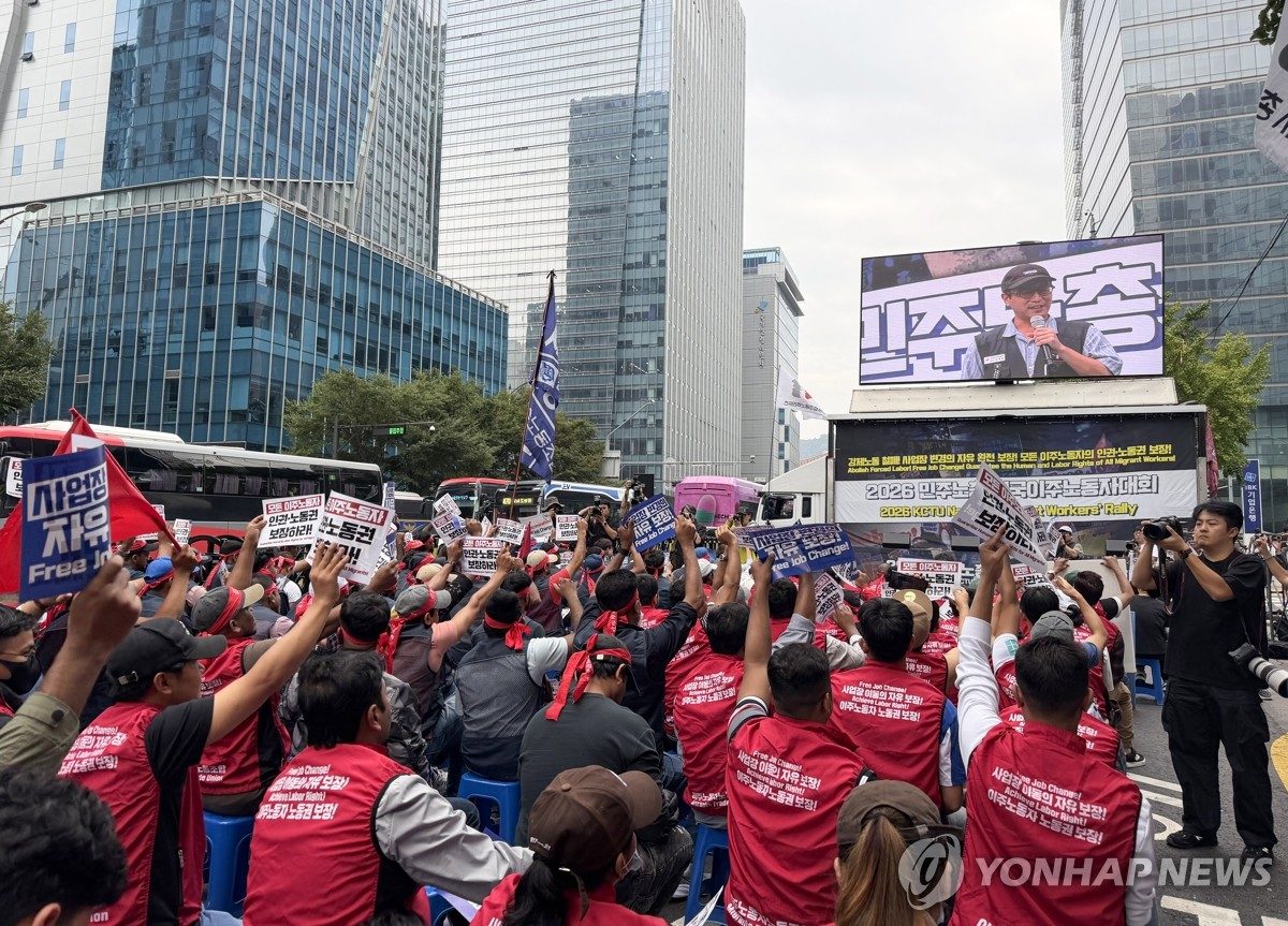 민주노총, 서울 도심서 이주노동자대회…"차별 철폐·권리 보장"