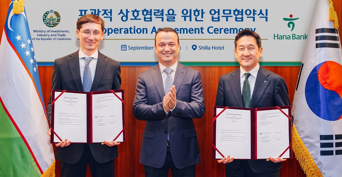 하나은행, 우즈벡 투자산업통상부와 투자·금융 협력 업무협약