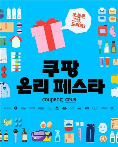 쿠팡, 성수동서 자체 PB 첫 팝업…식품·생활·패션까지 체험