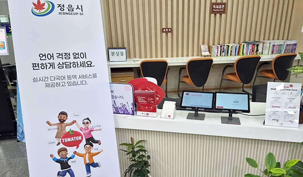 '외국인 민원 소통'…정읍시, 120개국 실시간 통역 서비스